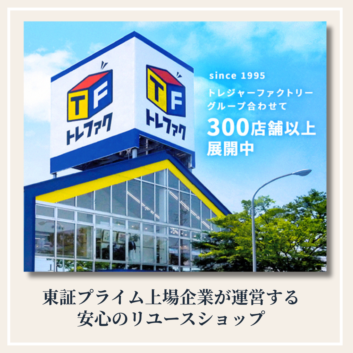 トレファク 中古家電セット販売 配送設置無料 最短4日後配送2021~2025